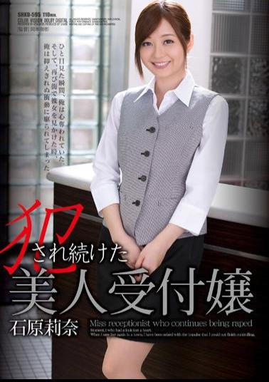 English Sub SHKD-595 Beauty Receptionist Ishihara Continued Committed Rina