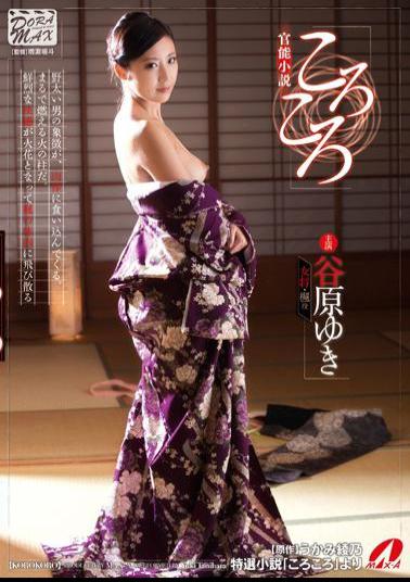 English Sub XVSR-030 Functional Novel Claims About Tanihara Snow