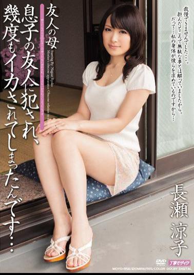 English Sub MDYD-956 Fucked Friends Mother Son Of A Friend, Again And Again Ryoko Nagase ... I Had Been Squid