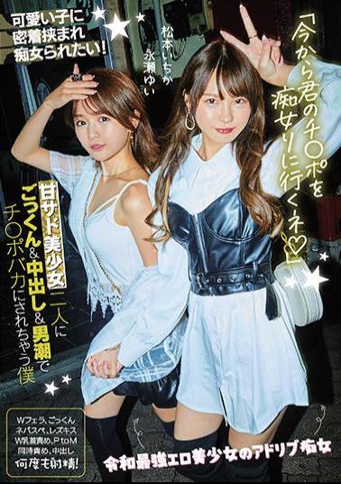 English Sub CJOD-327 "From Now On, I'm Going To Go To A Filthy Girl" Ichika Matsumoto Ichika Nagase