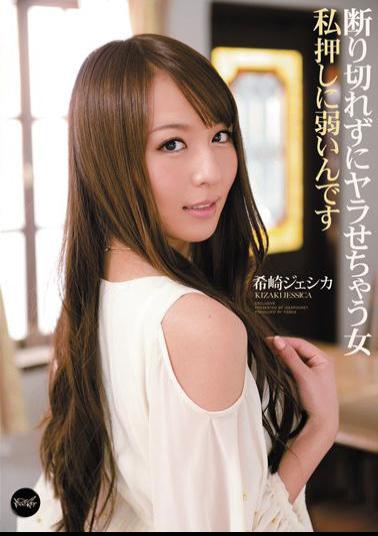 English Sub IPZ-070 Jessica Kizaki Woman I'm Weak To Push It Uncontrollably Refuse To Let The Yarra