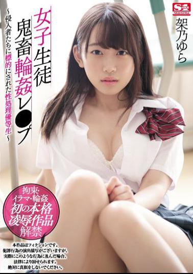 English Sub SSNI-373 Girls Student Devils Gangbangs Pu Sex Processing Honors Targeted To Intruders Yura Onno