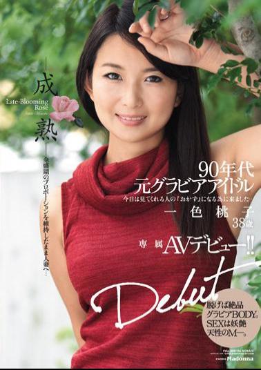 English Sub JUY-045 90's Original Idol Dedicating AV Debut!- Mature - While Maintaining The Proportions Of The Heyday To The Married Woman ... One Color Momoko 38-year-old