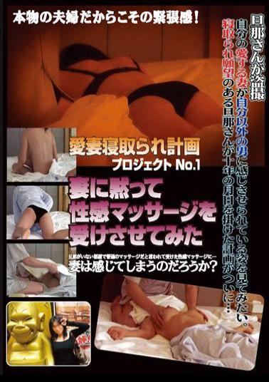 English Sub NTR-001 I Gave My Wife A Massage Erogenous Silently