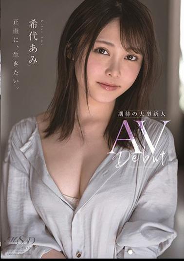English Sub MSFH-019 Kiyo Ami AV Debut