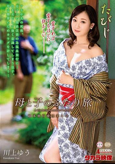 English Sub SPRD-1498 Tabiji Mother And Child Traveling Yu Kawakami
