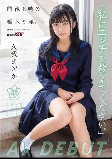 English Sub SDAB-247 "Please Teach Me Sex." A Boxed Daughter With A Curfew Of 8 O'clock. Madoka Kuga AV DEBUT