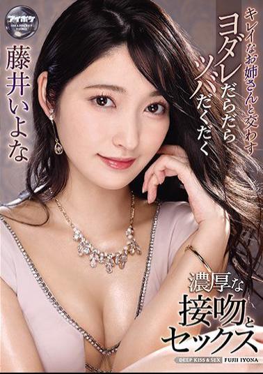 English Sub IPX-653 Sloppy Sloppy Kissing And Sex With A Beautiful Older Sister Iyona Fujii