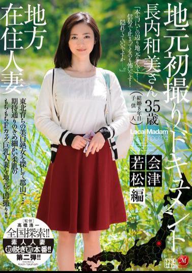 English Sub JUX-504 Take Local Resident Married Local First Document Wakamatsu Ed Osanai Kazumi