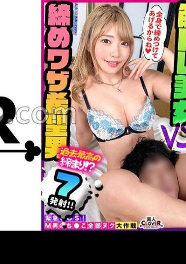 STCV-345 This Is Physical Beauty! All The Intranet Of The Well-trained Muscular Body Is Now Available! Not Just For You To Look At... Power Sex Of A Highly Practical Muscular Girl! She Is Easily Defeated By The Breast Pressure Titty Fuck With Her Tight