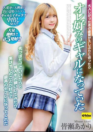 English Sub EKDV-711 When I Met That Quiet Junior For The First Time In A Long Time, She Turned Into My Favorite Gal I Asked Her To Fuck Me Just By Just Tipping Me, But She Actually Liked Me And Became My Best Sex Friend Akari Minase