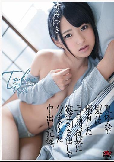 English Sub DASD-577 Three Days After Returning To The Countryside During The Summer Vacation, The Vaginal Cum Shot Was Recorded. Scooping