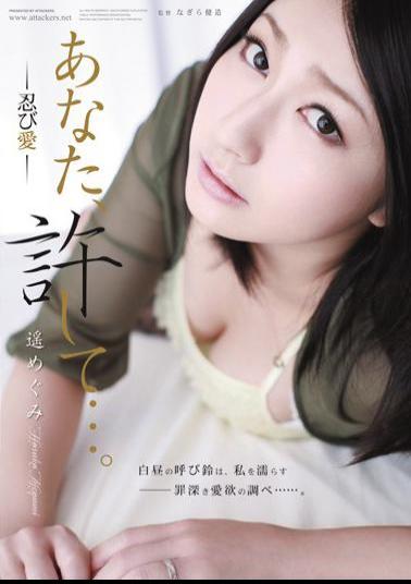 English Sub RBD-342 You, Forgive Me .... - Megumi Haruka - Love Shinobi