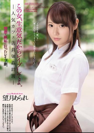 English Sub SHKD-888 This Woman Is Cheeky, So Let's Do It. Popular Cafe Clerk Strong Plan Mochizuki Arare