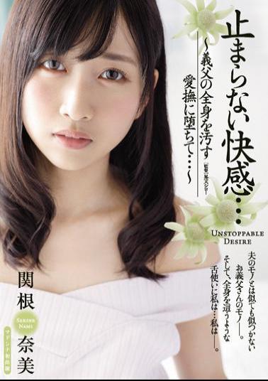 English Sub JUY-263 Pleasant Pleasure ... Falling To Caress That Defies His Whole Body ... ... Nami Sekine