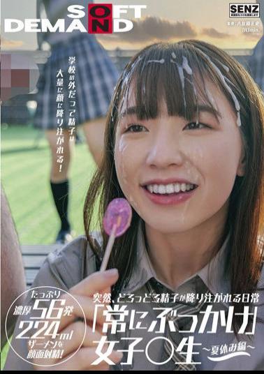 English Sub SDDE-677 Suddenly, The Daily Life Where Sperm Is Poured Down "always Bukkake" Girls Students Summer Vacation Even Outside The School, A Large Amount Of Sperm Is Poured On The Face! Facial Ejaculation With Plenty Of Rich 56 Shots 224 Ml Semen!