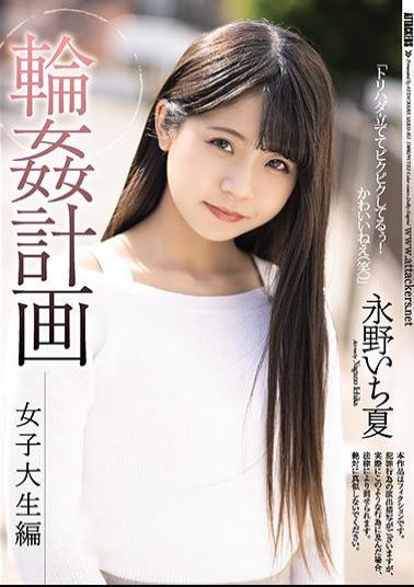 English Sub SHKD-955 Ring Plan Female College Student Edition Ichika Nagano