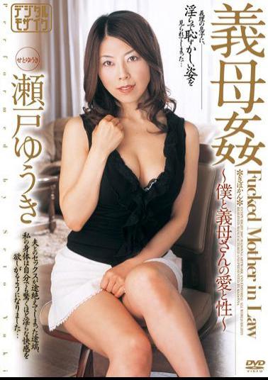 JUKD-651 Yuki Seto's Love And Sex And Mother-in-law Fucking My Mother-in-law