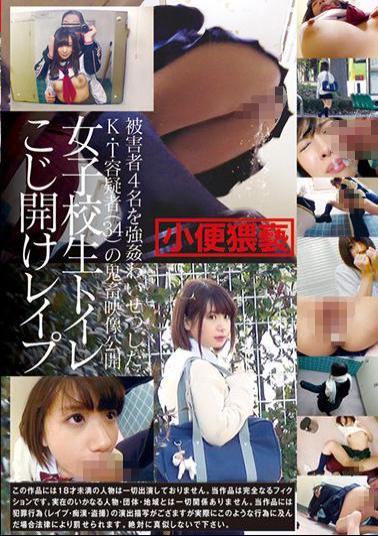 T28-497 School Girls Toilet Pry Rape