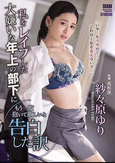 English Sub SHKD-958 The Reason Why I Confessed That I Want My Older Subordinate Who Hates Me To Hold Me Again Yuri Sasahara