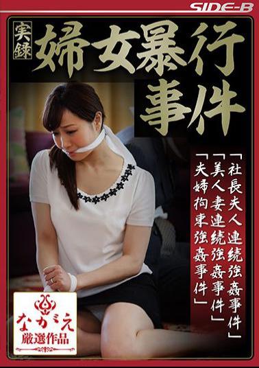 NSPS-579 Based Rape Incident