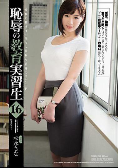 English Sub SHKD-796 Embarrassing Education Interns 16 Matsunaga Sana