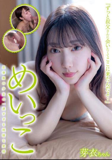 English Sub JUKF-099 Meikko Mei-chan Mei Satsuki