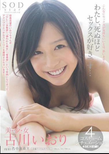 English Sub STAR-387 Iori Furukawa I, I Like Sex To Death ...