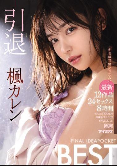 IDBD-870 -Retirement- Karen Kaede FINAL IDEAPOCKET 8 Hours BEST "You Were Pretty."