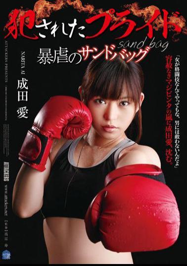 Mosaic SHKD-588 Sand Bag Love Narita Fucked Pride Violence