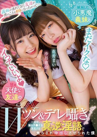 English Sub HMN-358 My Sister-In-Law Brought A Friend To Me, And Now She Likes Me... A Jealous Little Devil Sister-In-Law And A Sweet Angel Friend W Tsun & Dere Whispering Binaural All Day Long, I Was Teased By A True Reverse Dirty Talk That Confused My Brain And Cock I Was Forced To Creampie Mai Hanagari Ena Satsuki