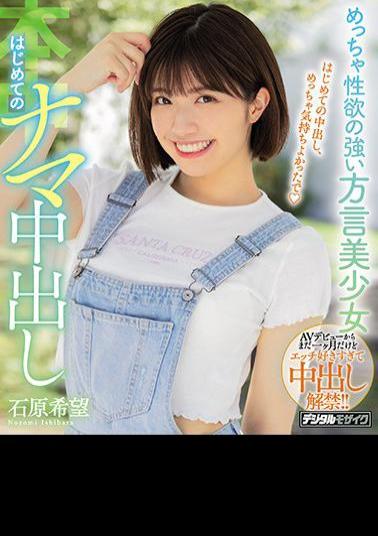 English Sub HND-845 Beautiful Dialect Girl With Strong Sexual Desire Ishihara Nozomi Pies For The First Time (Blu-ray Disc)