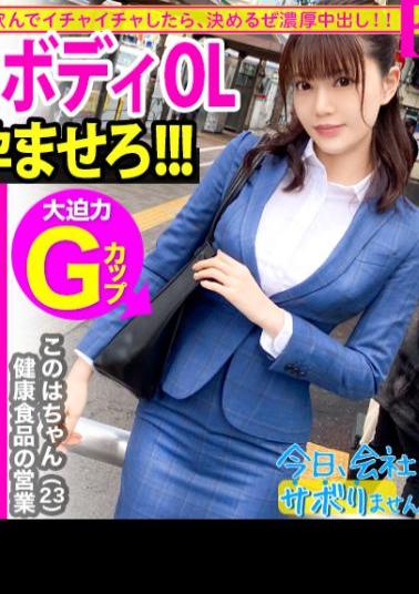 Mosaic 300MIUM-691 A Trip With A Tall Beautiful Legged OL Who Walks Around Meguro In The Morning! The Power Of The Beautiful Eyes And The Power Of The G Cup Make The Staff Nervous Ww Finally, The Situation Is Reversed With SEX! I'm Going To Decide On A Beautif