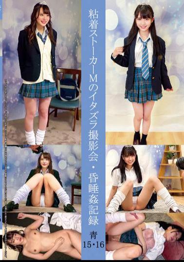 SHIND-065 Adhesive Stalker M's Prank Photo Session/Couple Rape Record Blue 15/16