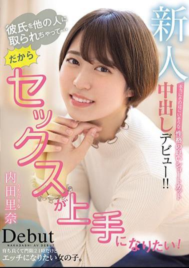 English Sub HND-984 My New Boyfriend Has Been Taken By Another Person ... So I Want To Be Good At Sex! Debut In A Short Cut With A Good Personality That Seems To Be Really Around! Rina Uchida