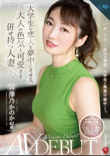 Mosaic ROE-138 A Married Woman Who Has Both Adult Sex Appeal And Cuteness That Makes Her College Student Lover Crazy. Sawano Kanoka 42 Years Old AV DEBUT