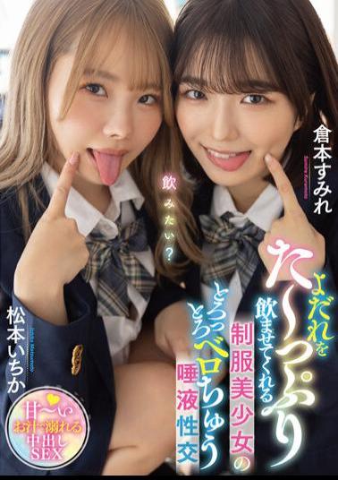 English Sub MTALL-061 Ichika Matsumoto Sumire Kuramoto