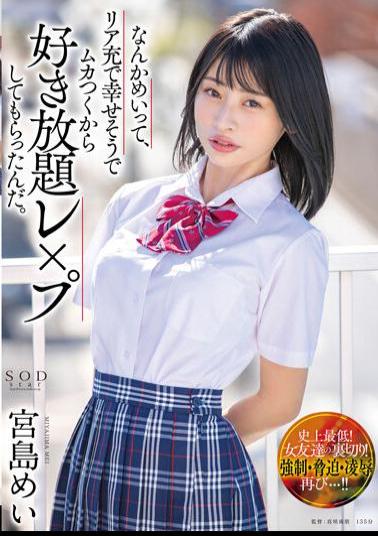 Mosaic STARS-545 Somehow, I Was Happy With The Rear, And I Was Sick, So I Asked Him To Do Whatever He Wanted. Mei Miyajima