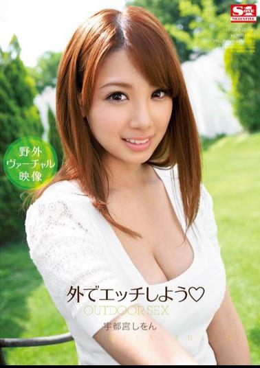 English Sub SNIS-129 Let's Fuck Outside Utsunomiya Shion