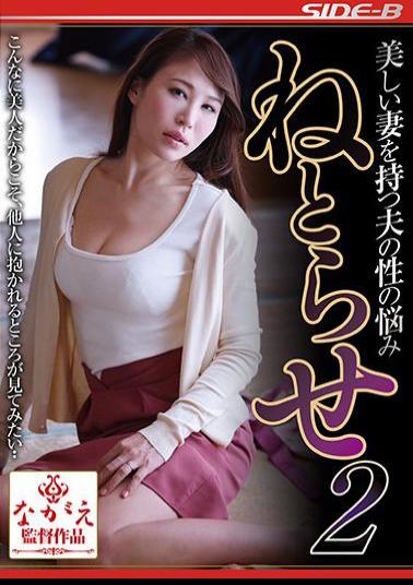 English Sub NSPS-880 Sleep 2: The Story Of My Adulterous Wife. Rinne Touka