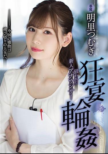English Sub SHKD-856 Rookie Gangbang Targeted Rookie Announcer Akari Sato Tsumugi