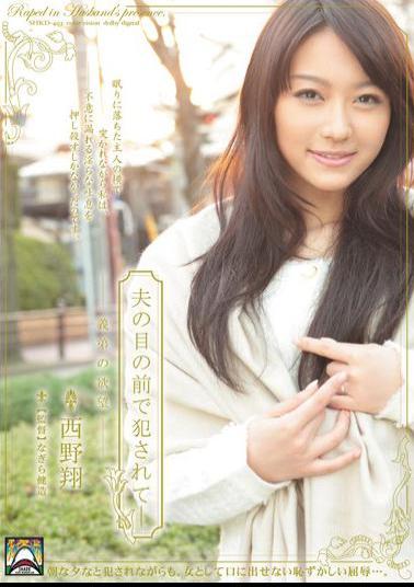 Mosaic SHKD-403 Shou Nishino Desire Of Brother-in-law - Being Fucked In Front Of Husband