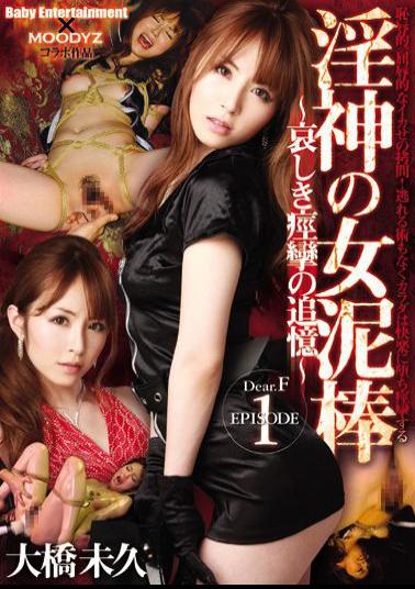 English Sub MIDD-983 Dear Recollection Of Convulsions Sorrowful Woman Thief-of Baby Entertainment × MOODYZ Collaboration Work Horny ?.Torture Me Come F EPISODE1 Humiliating, Humiliating!body Hisashi Ohashi Not To Convulsions Fell In Pleasure Without A Way Of Escape