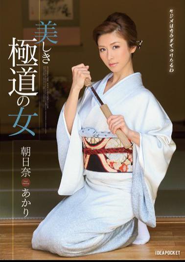 English Sub IPZ-479 Akari Asahina Woman Of Beautiful Gangster