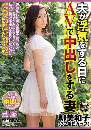 HND-252 Wife Willow Husband To Cum In AV On The Date That The Affair Miwako