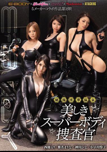 English Sub EBOD-312 First Bullet E-BODY × Kira Kira × Kawaii * × Madonna × ATTACKERS 5 Manufacturer Collaboration Work!Super Body Investigator Beautiful Secret Hot Spring Spa Horny