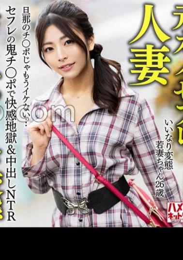 HMDNV-654 Married Woman With Ex-girlfriend And Sex Friend Obedient Pervert Young Wife (26) Pleasure Hell & Creampie NTR With Sex Friend's Demon Dick. Husband's Dick Is No Longer Good... Erotic, Cute And Perverted