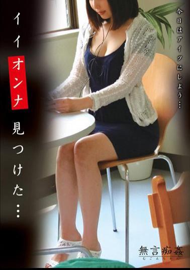 DMAT-160 I Found Silence Slutty Rape Iion'na ...