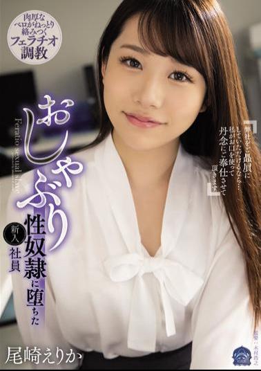 English Sub SAME-037 A New Employee Who Fell Into A Pacifier Sex Slave Erika Ozaki