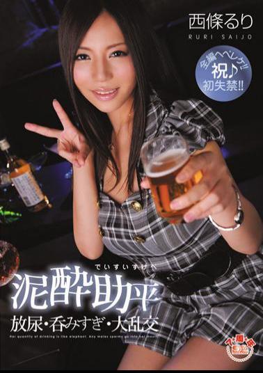 English Sub SOE-703 Saijo, Ruri-Misugi Gangbang Drunk Lecher -Pissing